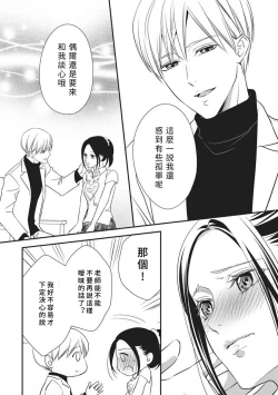 Page 22 of Watashi no hoken no sensei | 我的保健老师