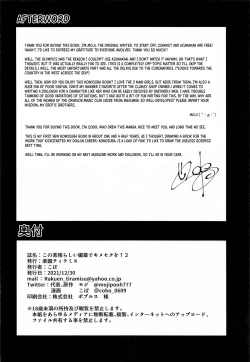 Page 27 of Kono Subarashii Biyaku de Kimeseku o! 2