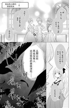 Page 2 of Vu~anpaia kōshaku no ama sugiru kyūketsu | 吸血鬼公爵的甜蜜吸血