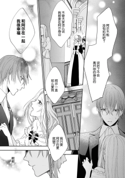 Page 27 of Kōshaku musuko to himitsu no himegimi| 公爵儿子和秘密公主～那个身体里的禁忌爱欲～