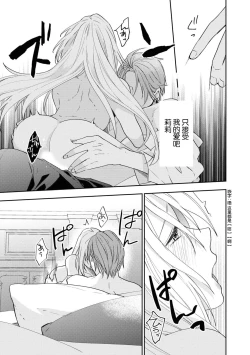 Page 7 of Kōshaku musuko to himitsu no himegimi| 公爵儿子和秘密公主～那个身体里的禁忌爱欲～