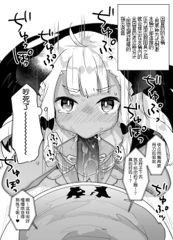 Page 25 of Jibun de Tsukutta Ero Trap Dungeon no Saijoukai de TSsan | 在自己制作的充满色情陷阱的迷宫的最上层因为不小心性转了导致自己出不去了的转生成异世界魔王的大叔