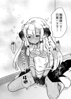 Page 43 of Jibun de Tsukutta Ero Trap Dungeon no Saijoukai de TSsan | 在自己制作的充满色情陷阱的迷宫的最上层因为不小心性转了导致自己出不去了的转生成异世界魔王的大叔