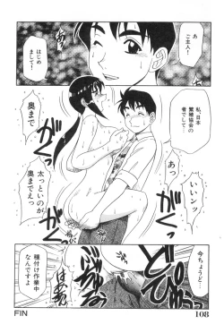 Page 108 of Oneesan to Issho - It is the same as the older sister.