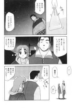 Page 112 of Oneesan to Issho - It is the same as the older sister.