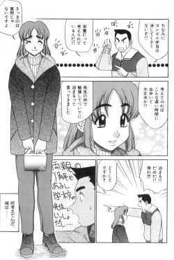 Page 113 of Oneesan to Issho - It is the same as the older sister.