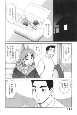 Page 114 of Oneesan to Issho - It is the same as the older sister.
