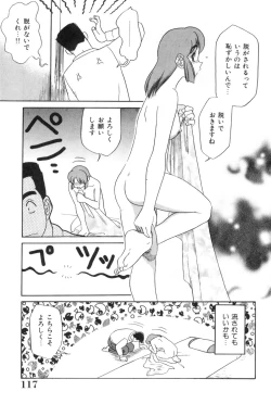 Page 117 of Oneesan to Issho - It is the same as the older sister.