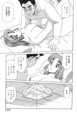 Page 119 of Oneesan to Issho - It is the same as the older sister.