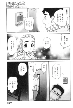 Page 129 of Oneesan to Issho - It is the same as the older sister.