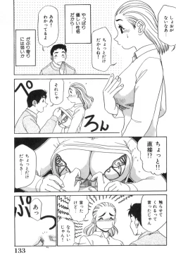 Page 133 of Oneesan to Issho - It is the same as the older sister.