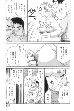 Page 135 of Oneesan to Issho - It is the same as the older sister.