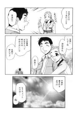 Page 144 of Oneesan to Issho - It is the same as the older sister.
