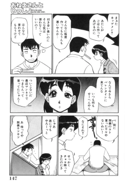 Page 147 of Oneesan to Issho - It is the same as the older sister.