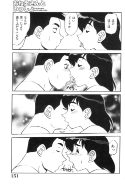 Page 151 of Oneesan to Issho - It is the same as the older sister.