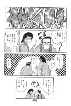 Page 162 of Oneesan to Issho - It is the same as the older sister.