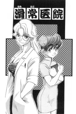 Page 37 of Oneesan to Issho - It is the same as the older sister.