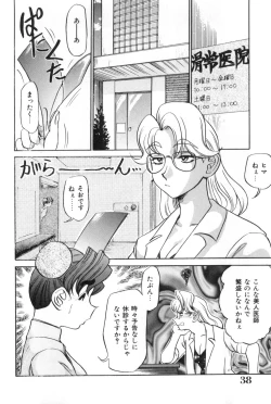 Page 38 of Oneesan to Issho - It is the same as the older sister.
