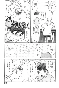 Page 39 of Oneesan to Issho - It is the same as the older sister.