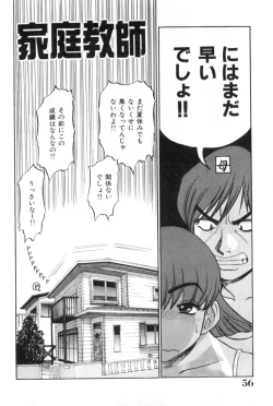 Page 56 of Oneesan to Issho - It is the same as the older sister.