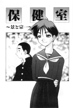 Page 5 of Oneesan to Issho - It is the same as the older sister.