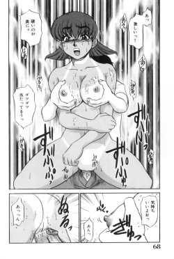 Page 68 of Oneesan to Issho - It is the same as the older sister.