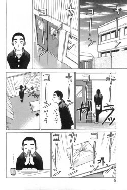 Page 6 of Oneesan to Issho - It is the same as the older sister.