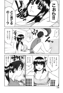 Page 78 of Oneesan to Issho - It is the same as the older sister.
