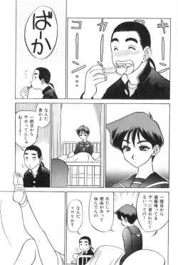 Page 7 of Oneesan to Issho - It is the same as the older sister.