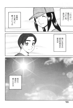 Page 90 of Oneesan to Issho - It is the same as the older sister.