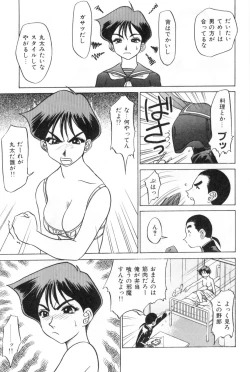 Page 9 of Oneesan to Issho - It is the same as the older sister.