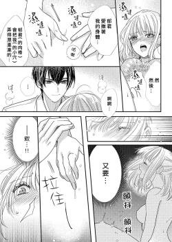 Page 14 of Toshishita osananajimi no tokushuna seiheki etchina oshioki ga kimochiyo sugite… ~tsu | 年下幼馴染的特殊性癖。色情懲罰讓人欲罷不能