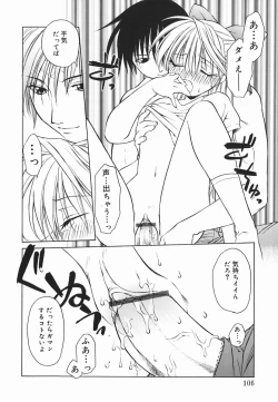 Page 107 of Hazuki-kun no Koibito