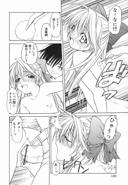 Page 109 of Hazuki-kun no Koibito