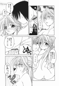 Page 126 of Hazuki-kun no Koibito