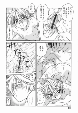 Page 141 of Hazuki-kun no Koibito