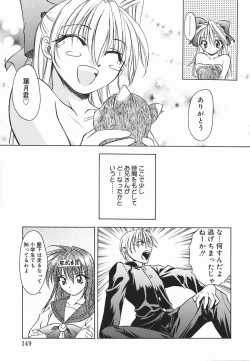 Page 150 of Hazuki-kun no Koibito