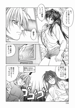 Page 155 of Hazuki-kun no Koibito