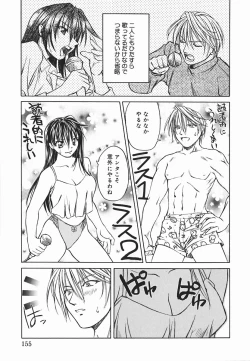 Page 156 of Hazuki-kun no Koibito