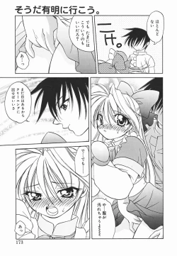 Page 174 of Hazuki-kun no Koibito