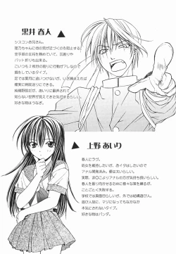 Page 182 of Hazuki-kun no Koibito