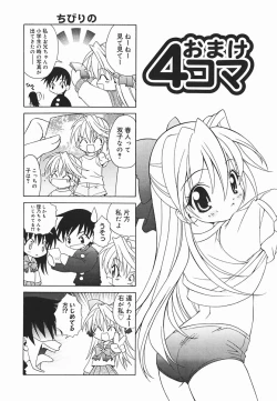 Page 183 of Hazuki-kun no Koibito