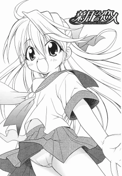 Page 6 of Hazuki-kun no Koibito