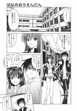 Page 92 of Hazuki-kun no Koibito