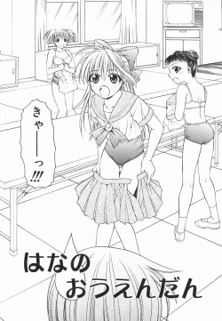 Page 93 of Hazuki-kun no Koibito