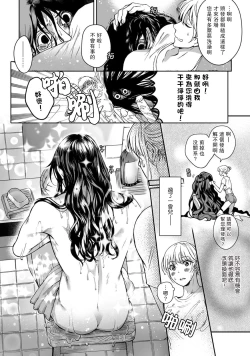 Page 12 of Kamisama, nyūyoku-chūdesu! | 神明大人入浴中