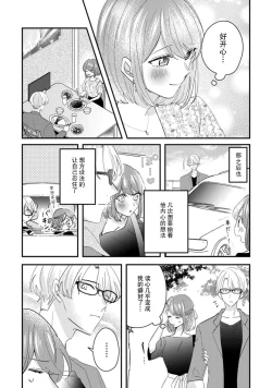 Page 50 of Cool Shinshi no Seiheki ga Watashi ni dake Dadamore desu | 冷酷绅士的性癖只对我泄露 1-2