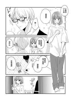 Page 56 of Cool Shinshi no Seiheki ga Watashi ni dake Dadamore desu | 冷酷绅士的性癖只对我泄露 1-2