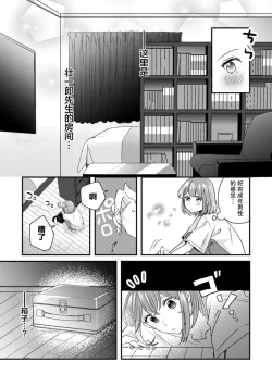 Page 57 of Cool Shinshi no Seiheki ga Watashi ni dake Dadamore desu | 冷酷绅士的性癖只对我泄露 1-2