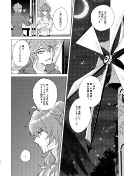 Page 17 of Joudou Shinshoku